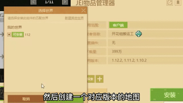 我的世界怎么创建模组