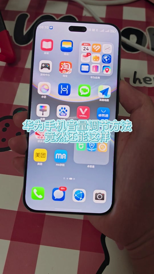 华为mate80微信铃声设置步骤详解