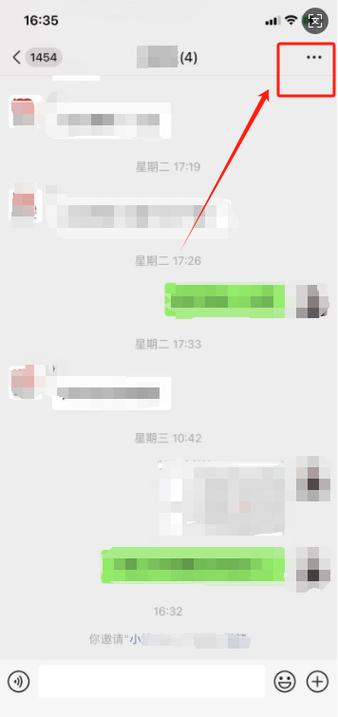 更换服务群主方式