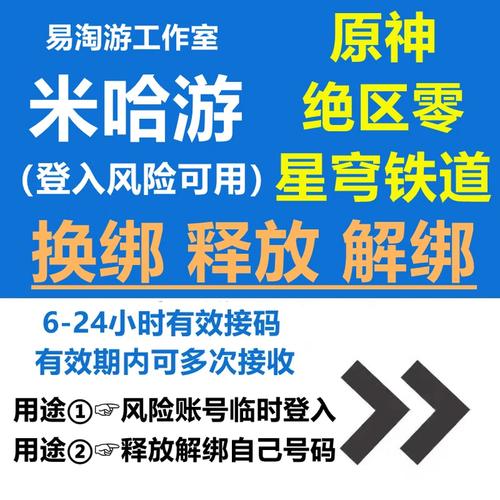 原神换绑后24小时才可以登录吗