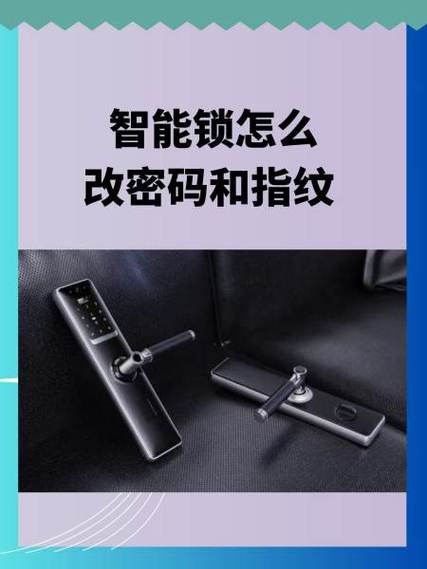 鹿安智能锁怎么添加指纹