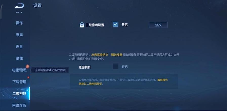 打王者时改密码会掉线吗