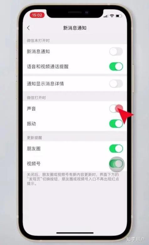 关闭微信后收不到消息