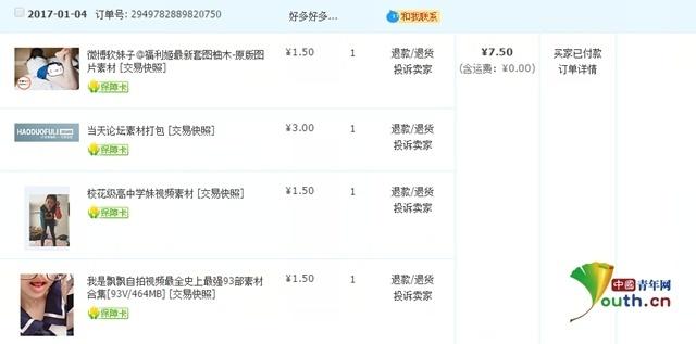 淘宝聊天记录怎么下载文件截图2