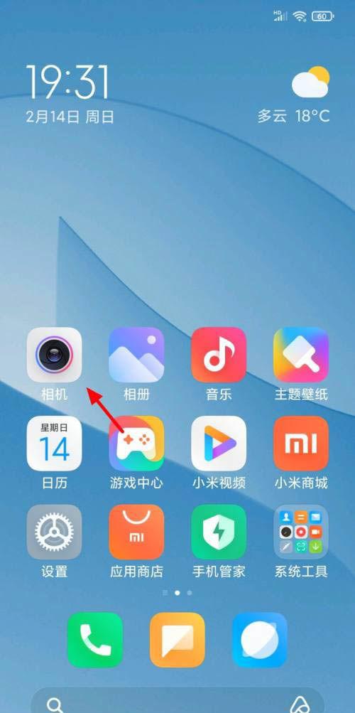 小米相机防抖功能怎么打开