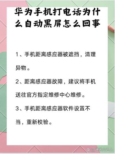 华为手机有的电话打不进来怎么回事