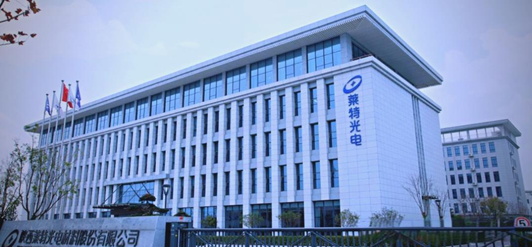 沃莱特科技有限公司截图2
