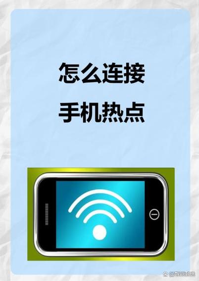 用wifi开热点