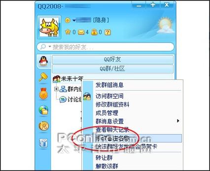 老版2008qq下载