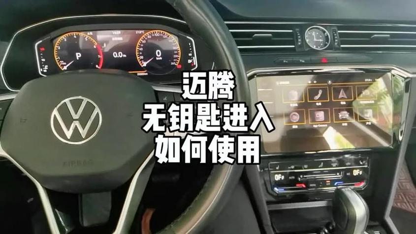 改无钥匙进入安全吗