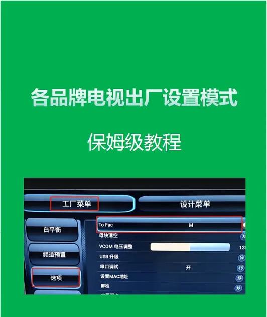 电视恢复出厂设置