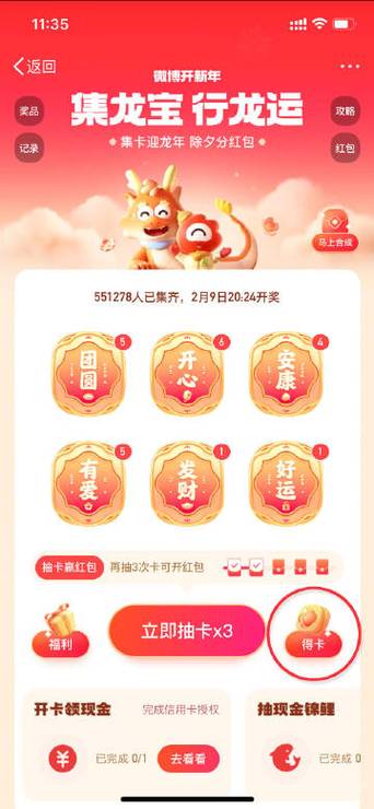 7包红包埋雷的正确方法