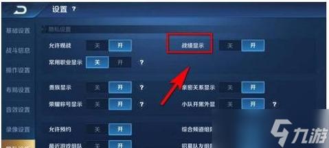 王者荣耀游戏模式怎么关闭