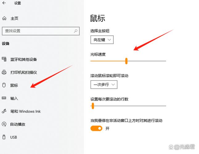 罗技鼠标调鼠标速度