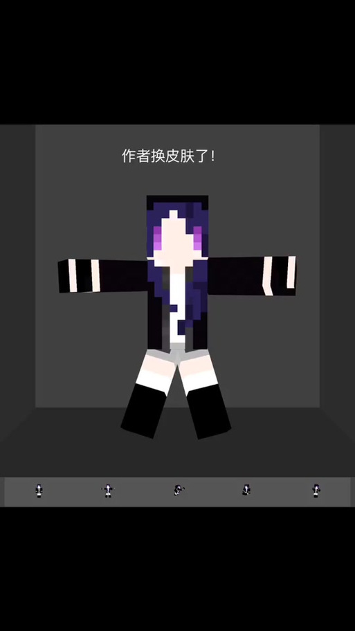 我的世界末影人皮肤展开图