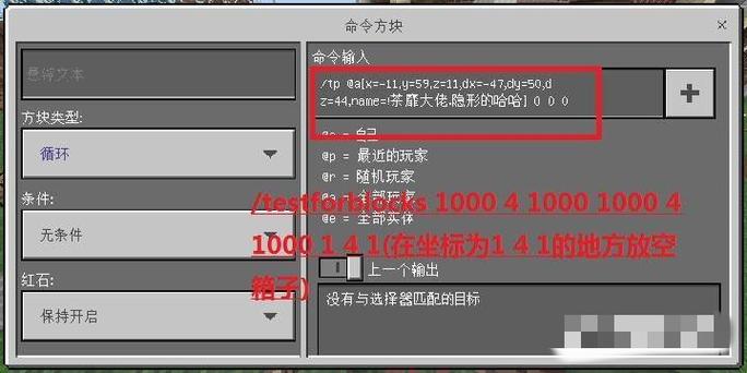 我的世界无限耐久指令手机版