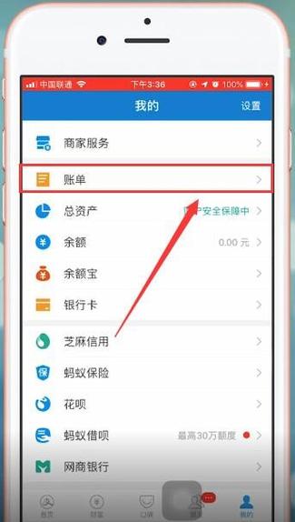 如何删除支付宝网商银行截图1