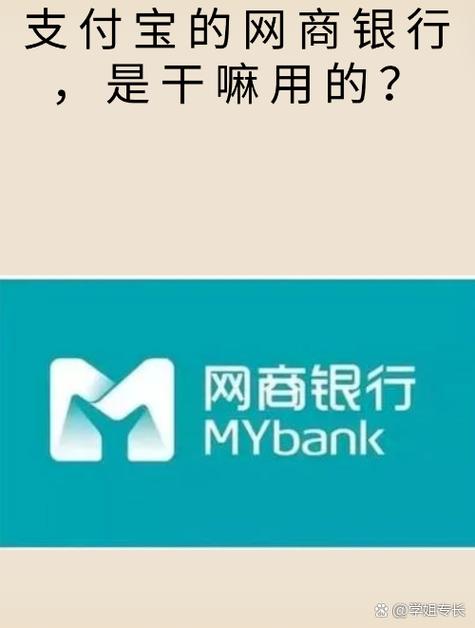 如何删除支付宝网商银行截图2