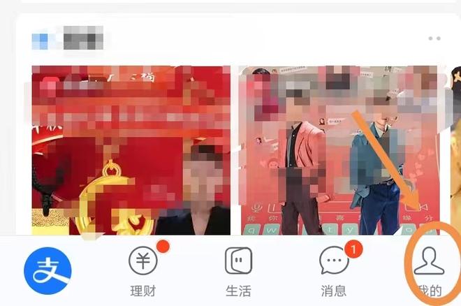 如何删除支付宝网商银行截图3