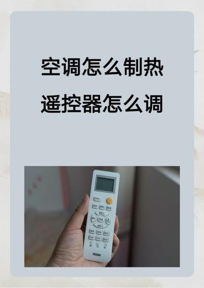 康佳空调制热正确方法