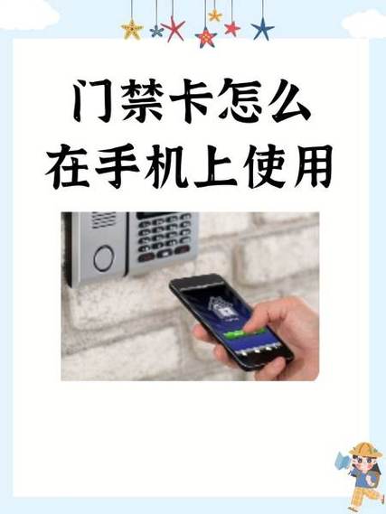 mate30如何添加门禁卡
