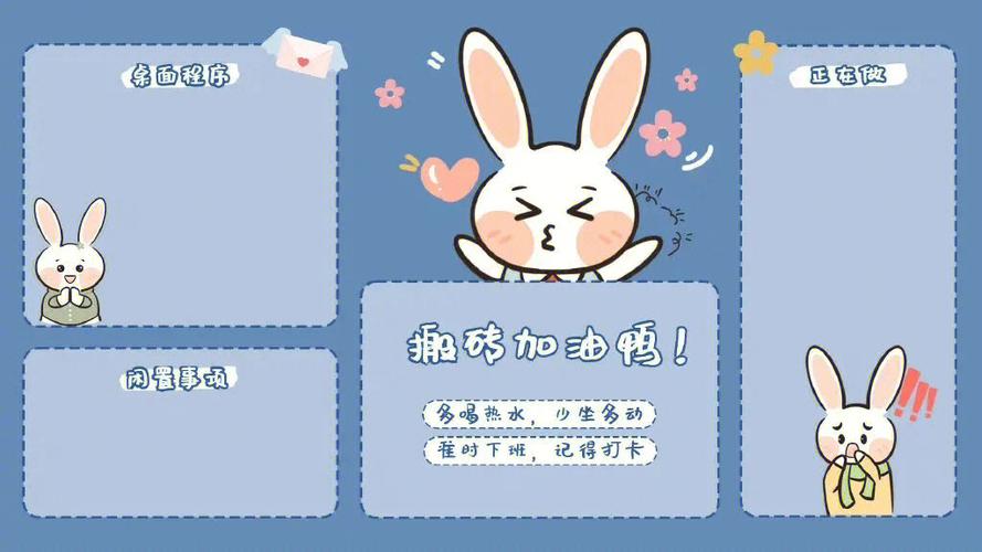 怎么在电脑桌面分区域