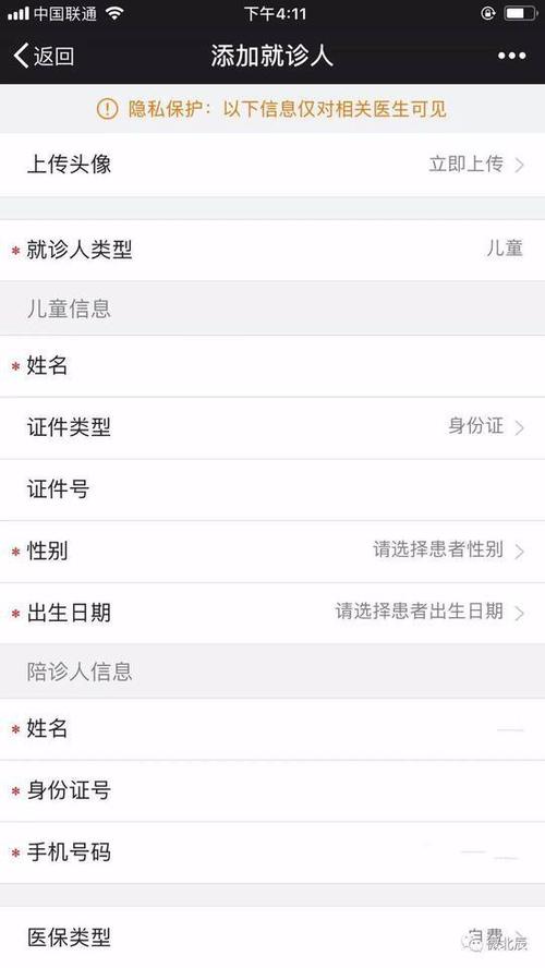 没有身份证怎么预约挂号