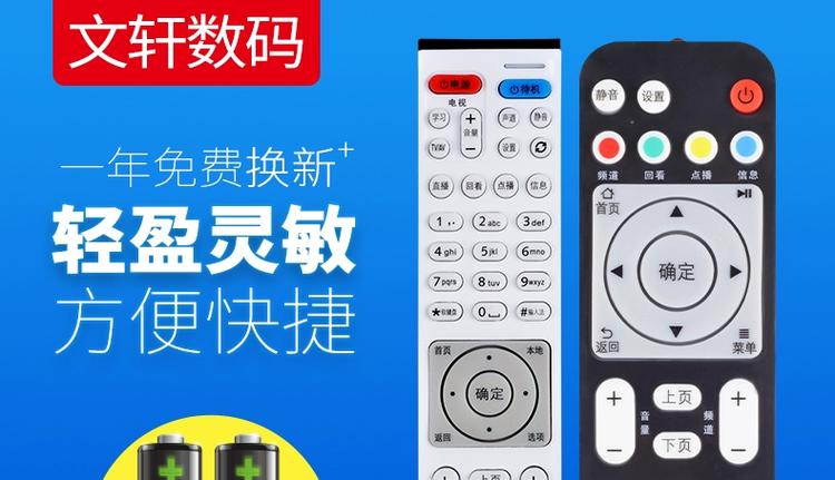 联通网络机顶盒遥控器丢了怎么办