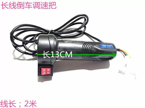 电动车的手把套松了怎么办