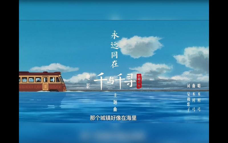 千与千寻日语原版下载