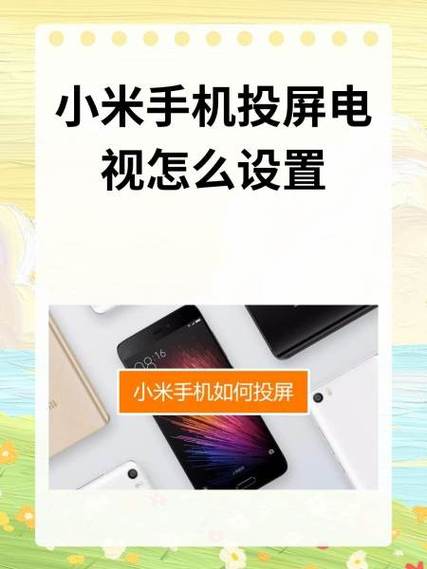 小米怎么显示秒