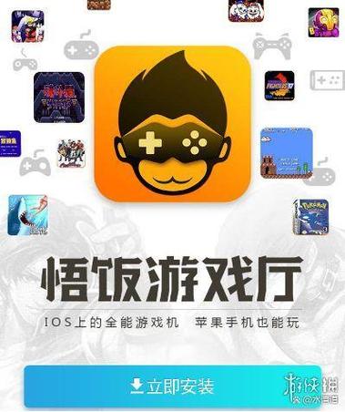 悟饭游戏厅破解版永久2020