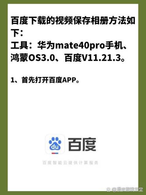 百度下载的视频自动保存到相册截图2