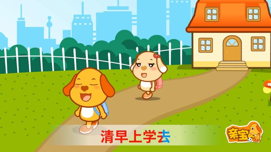 亲宝儿歌平安回家