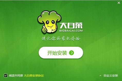 大白菜增强版u盘装系统教程