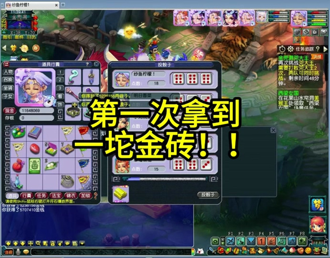 梦幻西游五行之力