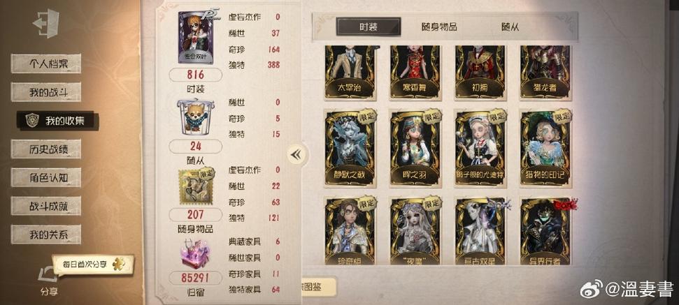 第五人格vivo怎么更改实名认证