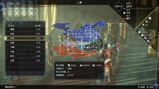 三国无双8怎么切换国家截图2