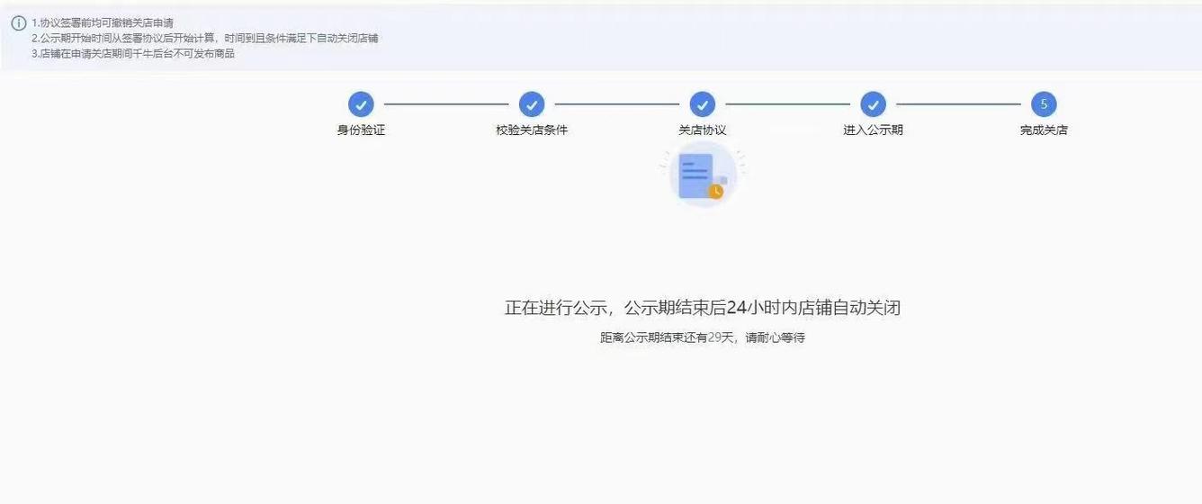 淘宝号开过店铺可以注销吗