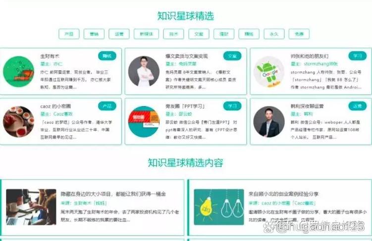 知识星球如何破解付费版