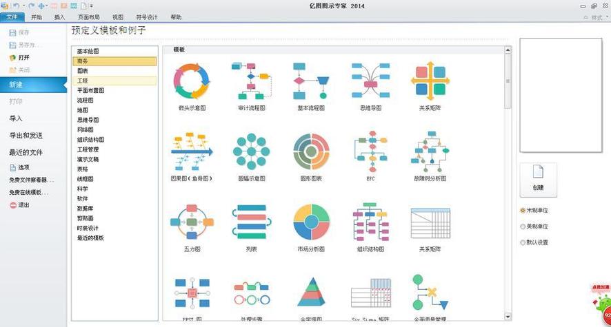 亿图图示官网