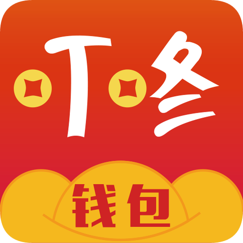 叮咚钱包