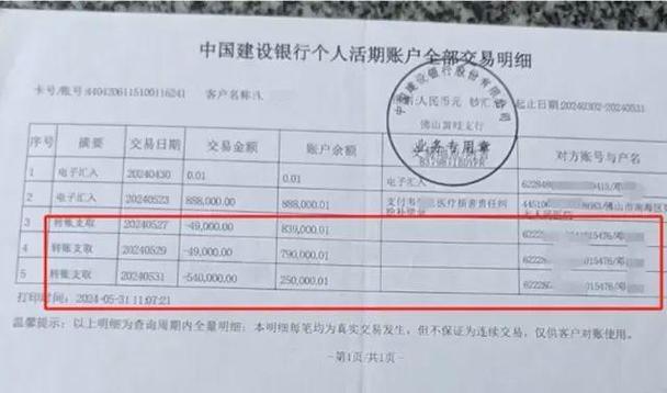 中国银行如何导出电子版流水