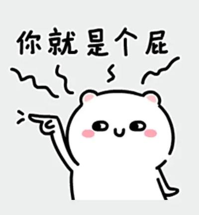 放了一个屁的顺口溜