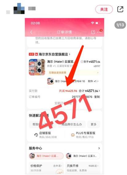 京东津贴口令转链接 京东津贴口令转链接