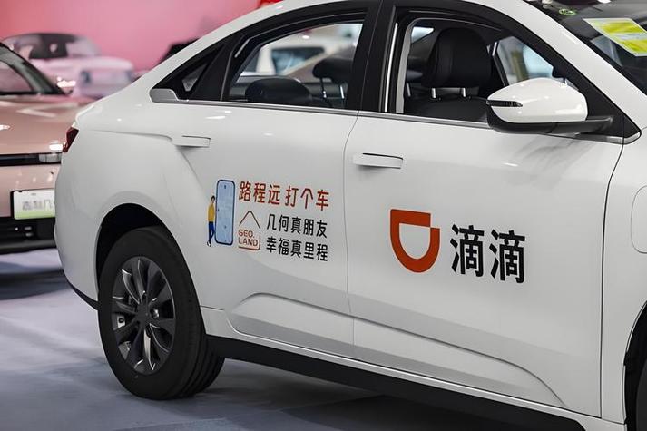 嘀嘀无限和滴滴出行