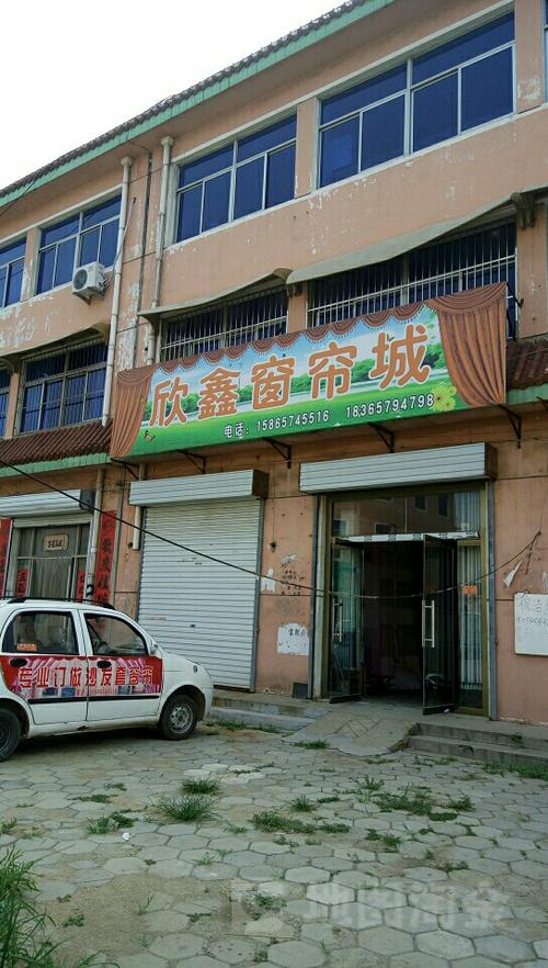 附近做窗帘店200米