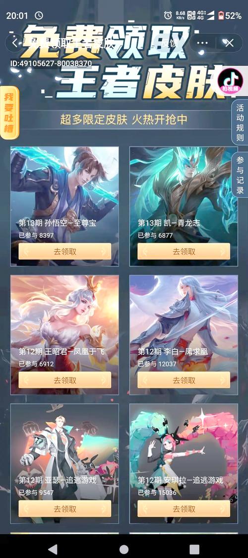 在哪里可以领皮肤