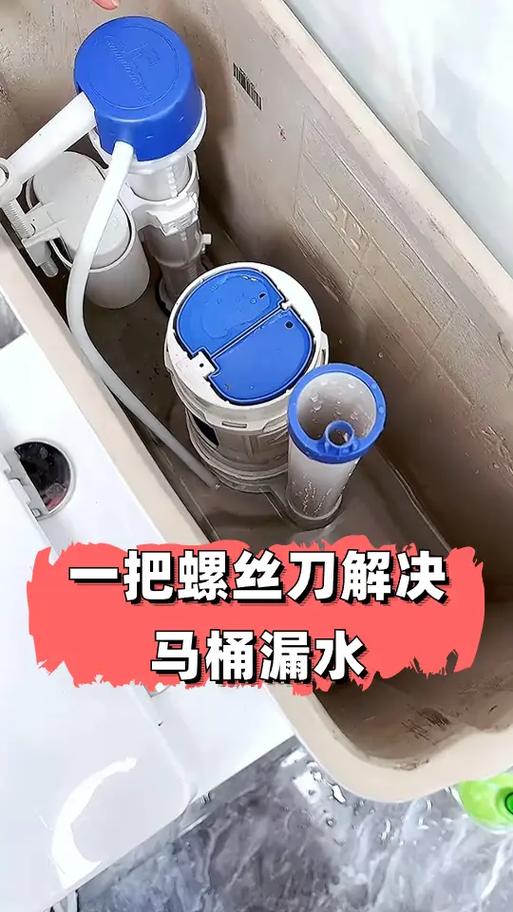 马桶漏水怎么修