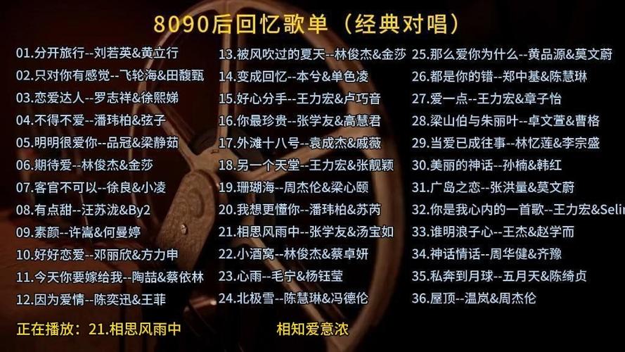 8090怀旧经典dj老歌